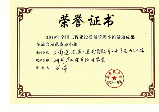 示范發(fā)表小組證書(shū)，修改.jpg
